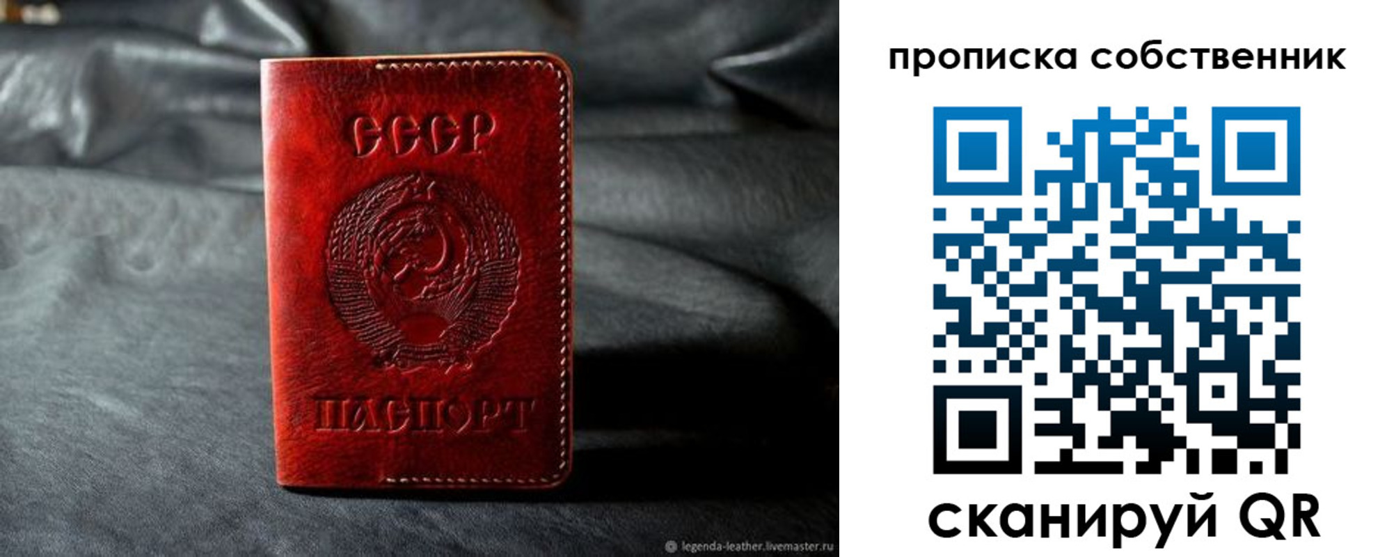 прописка поиск в Усмани