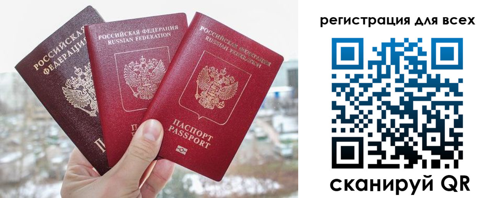 временная регистрация законно в Усмани
