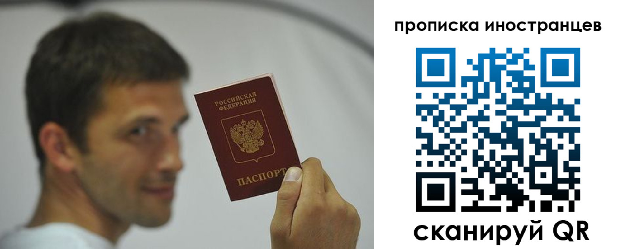 временная регистрация законно в Усмани