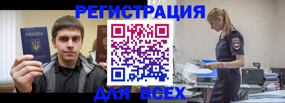 временная регистрация собственник в Усмани