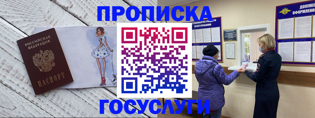 пропишу в квартире в Усмани