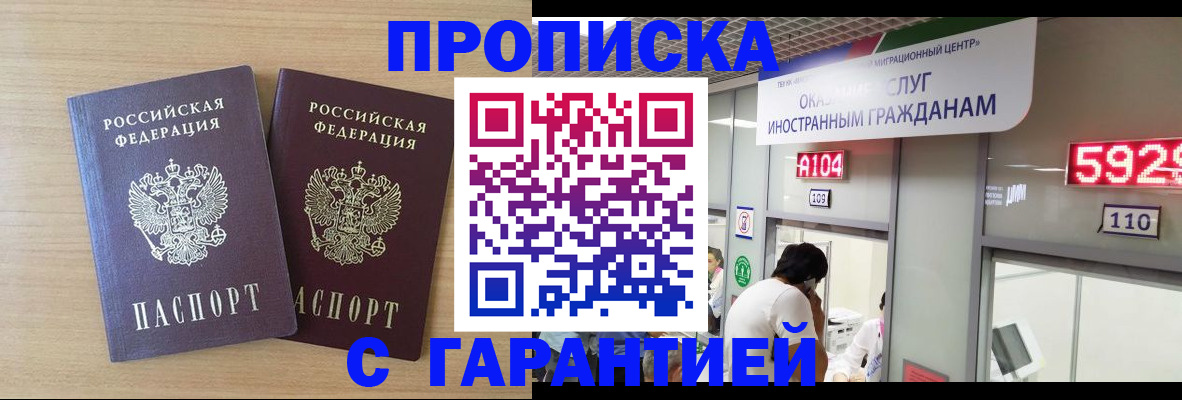 временная регистрация для школы в Усмани
