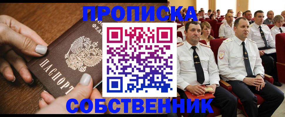 временная регистрация поиск в Усмани
